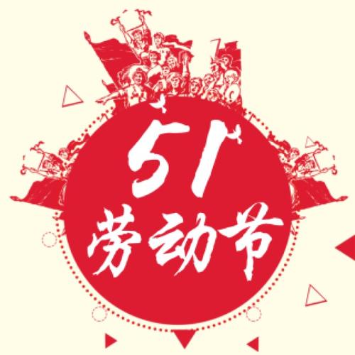 五一节旅游，不要踩在这些坑里!